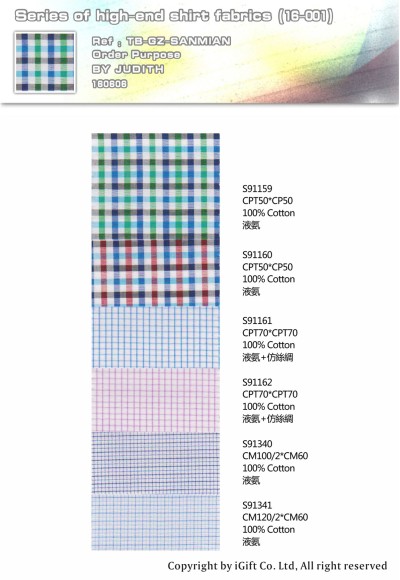 GZ-SNMN 高端襯衫面料18 正面照